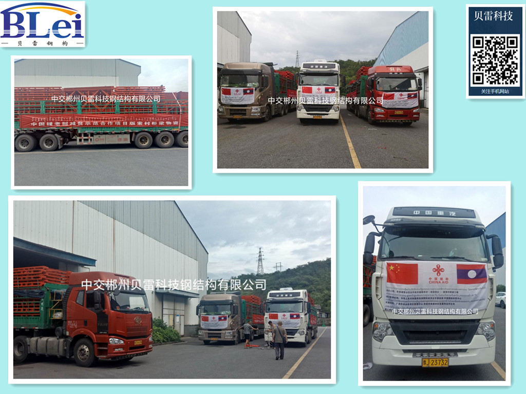 郴州貝雷智造——中國(guó)援老撾減貧示范合作項(xiàng)目版索村橋梁工程發(fā)貨啦?。?！