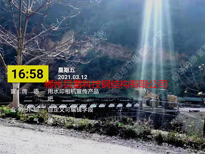 郴州貝雷科技鋼結構有限公司,郴州貝雷片,貝雷橋,鋼橋配件,貝雷銷生產(chǎn) 郴州貝雷科技鋼結構有限公司,郴州貝雷片,貝雷橋,鋼橋配件,貝雷銷生產(chǎn)